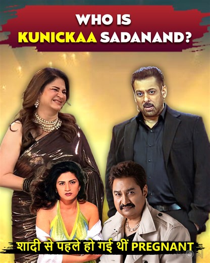 Delve into the extraordinary life of Kunickaa Sadanand—an accomplished actress, lawyer, singer, producer, entrepreneur, and social activist—whose journey is marked by resilience, reinvention, and unapologetic strength. #KunickaaSadanand #KumarSanu #Kunika #BiggBoss19 #Trending #BollywoodNews #DidYouKnow #BollywoodNow | Bollywood Now