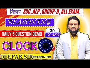 Clock ⌚ Reasoning Class #30 | Deepak Sir Patna | Deepak Sir Reasoning Class Patna