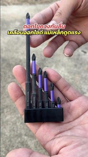 Black oxide coated drill and screwdriver bit set.