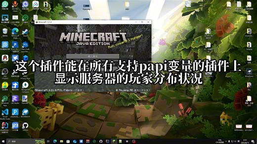 为你的小游戏/群组服添加更详细的菜单显示内容吧！我的世界玩家数显示插件。