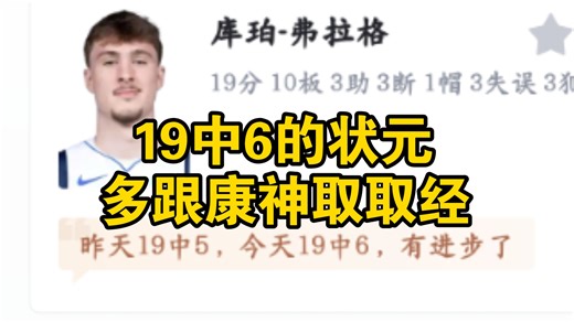 弗拉格19分10板3助！老小3分3板1助，独行侠不敌雄鹿