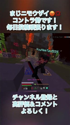 ニモほんとおもんない😡💢 #マイクラ #マインクラフト #minecraft #controller #hive #skywars