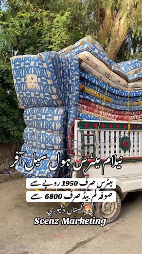 Used Mattress 0311-0539-297 #mattress #bed #sleep #furniture #bedroom #mattresses #pillow #beds #homedecor #sofa #bedding #comfort #mattresssale #bedroomdecor #mattressinabox #interiordesign #pillows #home #tilam #sleepwell #sleepbetter #memoryfoam #mattressshopping #coway #mattressstore #interior #kasur #sleeping #sale #livingroom | Scenz Marketing