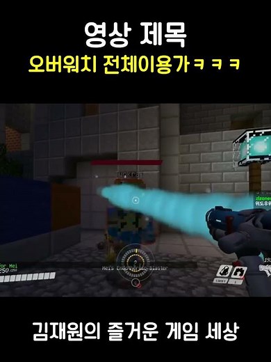 마크로 오버워치를 구현함 ㄷㄷ #shorts