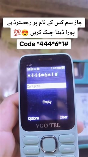 jazz sim kis k nam par h || jazz sim details check krny k tarika