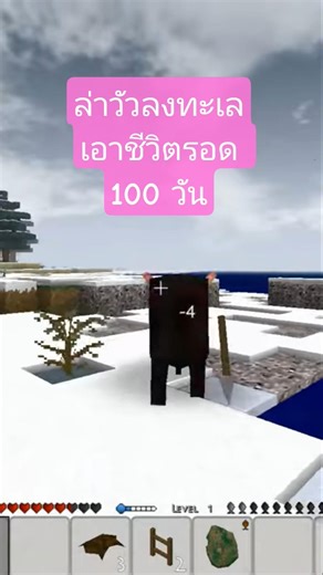Hunting cows in the sea, surviving 100 days. #minecraft #survivalcraft #wutpia #พี่อู๊ด