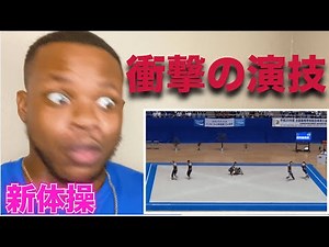 [新体操] 鹿児島実業高校の演技観たけどw