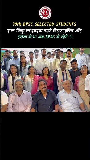 GYAN BINDU GS ACEDMY 🔥🔥 #motivation #bihar #gyanbindugsacademy #bpsc