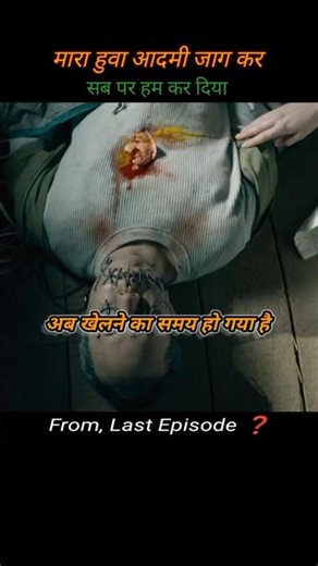 Last Episode From #movie