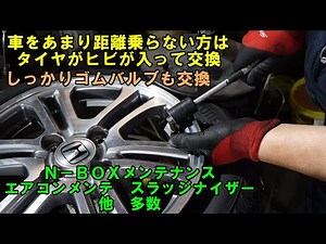 Depending on the shop you go to, the approach and maintenance contents will also change. JF1 N-BO...