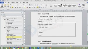 3.7、 BootStrap框架三大核心_CSS样式_栅格布局_实例2_流式布局容器