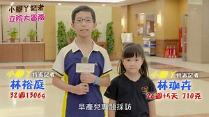 1.6K views · 121 reactions | 【小腳丫記者 立院大冒險(下篇)】...