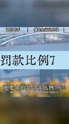 Ctrip fined 5.17B for monopoly, removes price tamper tools same day