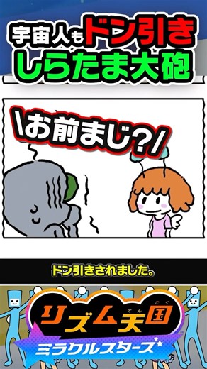 [Behind the Scenes] Even aliens are taken aback by Ondoku-chan who beats up innocent people #Rhyt...