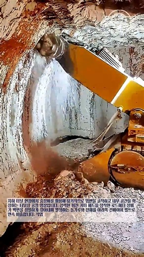 지하 깊은 곳에서 펼쳐지는 정밀 터널링 작업 순간 Precision Underground Tunneling Process Video #work #process #tunneling