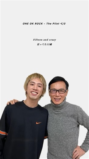 Sora<3 on Instagram: "【歌詞和訳】ONE OK ROCK - The Pilot ᐸ/3 僕の世界が失われた時、あなたはみんなが憧れるパイロットのような存在だった。 あなたに嫌われたくなくて、あなたに近付きたくて自分を変えようとしたんだ。 #oneokrock #detox #detox #Thepilot3"