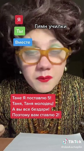 Гимн училки Таня: Песня про школу и учителей
