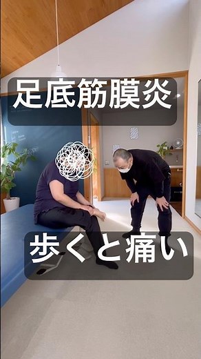 足底腱膜炎、足だけ見てない？原因は👉 股関節から歩けてないこと。#松本市 #安曇野市 #塩尻市