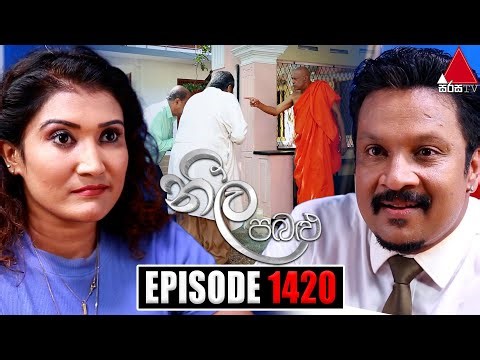 Neela Pabalu (නීල පබළු) | Episode 1420 | 15th December 2023 | Sirasa TV