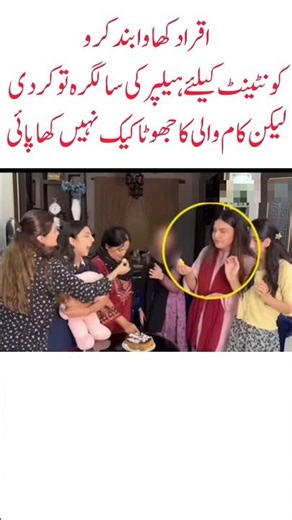 Celebrated My Helper’s Birthday But the Cake Was Fake#trendingnow #celebritynews #viralvideo