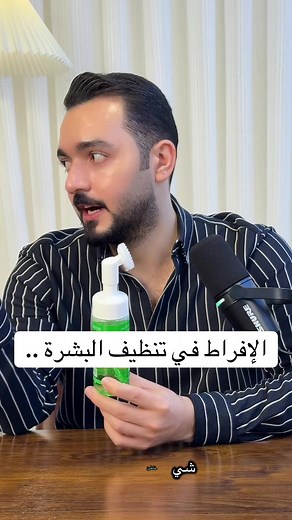 أفضل طرق العناية بالبشرة مع غسول نيتروجينا