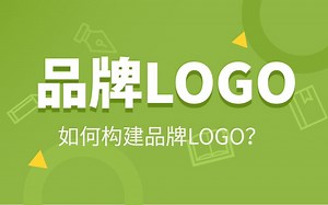 【品牌LOGO】品牌LOGO常用设计思维，LOGO设计实战讲解