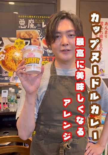 カップヌードルカレーアレンジの美味しいレシピ！