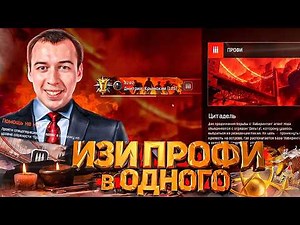 WALKTHROUGH INTO ONE CITADEL "PRO" IN WARFACE