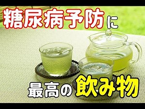 【糖尿病】血糖値を低下させる凄すぎる飲み物4選！ヘモグロビンa1cも下げてくれる！？