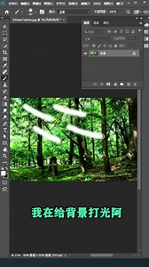 29K views · 738 reactions | 如何快速做出自然的光效呢？ 學會這個技巧輕鬆搞定！ #ps修圖 #ps教程 抖音 https://v.douyin.com/d52cf8g/ **快捷键 - Ctrl + Alt + Shift + 2 | A Designer | Facebook