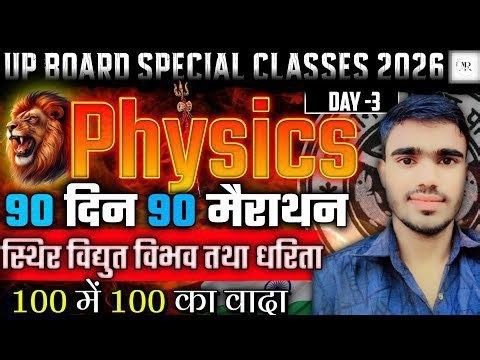 Class 12 physics chapter 2 one shot