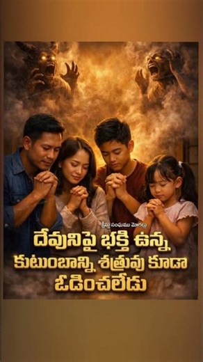 దేవునిపై భక్తి ఉన్న...