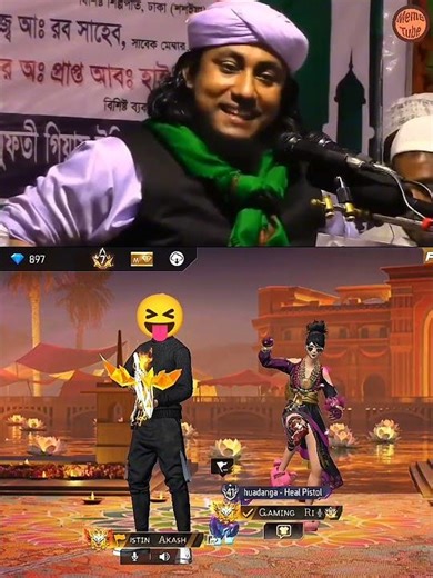 বোনের বান্ধবী || 😝😝 || #Justin_Akash #freefire #freefiremax