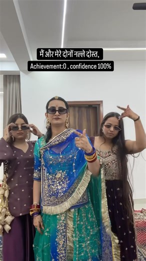 Achievement 0 😌 Confidence 100% | Har Group Mein Aise 3 Log Hote Hain #Shorts