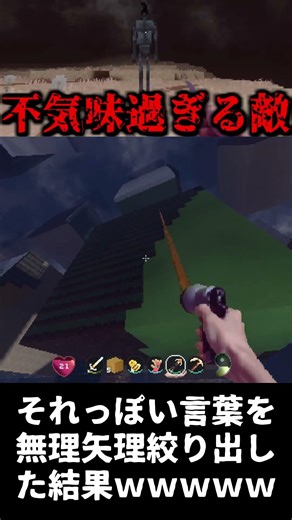 The result of my best efforts lol [Lucid Blocks] #gameplay #horrorgame