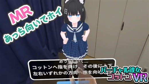 MRあっち向いてホイ