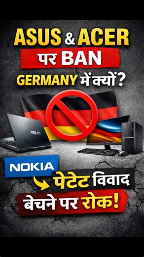 WHY GERMANY BAN ASUS ANA ACER PC & LAPTOP🇩🇪❗️ #viral #news #youtubeshorts #trendingnow #germany