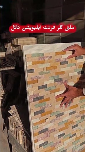 Rainbow 🌈 Design Marble Elevation Design |Front-elevation |Order now#marble #marbledesign#walldecor