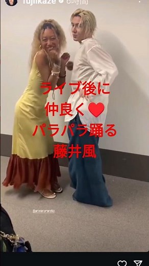 #藤井風#心にGAL #Feelin' Good#日産スタジアム