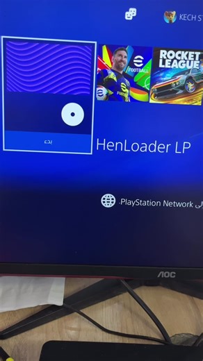 Play Repair on Instagram‎: "شرح كيف تعرف هل جهازك بلاستيشن يقبل تعديل بعد نزول فلاش 12.52"‎