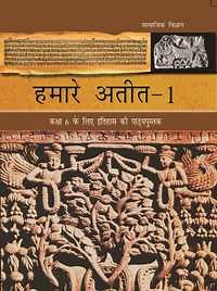 NCERT solutions for Social Science (History) - Our Past 1 [Hindi] Class 6 chapter 4 - क्या बताती हैं हमें किताबें और कब्रें [Latest edition] | Shaalaa.com