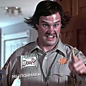Doofy