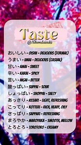 Words used to describe FOOD Taste in Japanese 🎌🇯🇵 #highlights2025 #followerseveryonehighlights #fyp #highlight #vocabulary #learning #follower #japan #japaneselanguage #japanese | Nihon Daisuki 2.0