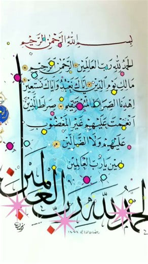 📖 SURAH FATEHA BEAUTIFUL RECITATION LISTEN AND LEARN QURAN TILAWAT SHORTS