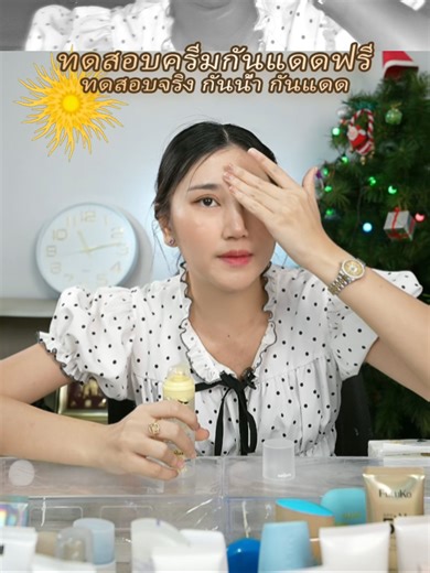 กันแดดเนื้อเจล Livetinedsunlux SPF50 PA ซึมง่ายซึมไว ไม่เหนียว ไม่ทิ้งคราบ #เทสครีมกันแดด