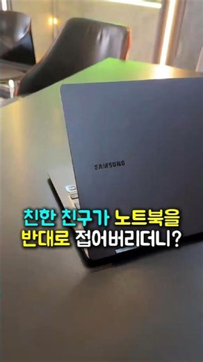 삼성 갤럭시북, S펜 필기부터 영상 편집까지! 360도 컨버터블 노트북 #삼성 #갤럭시북 #쿠팡 #다이소