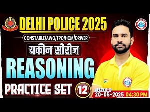 Delhi Police Reasoning Class 2025, Delhi Police Reasoning Practice Set12, DP Constable Reasoning MCQ