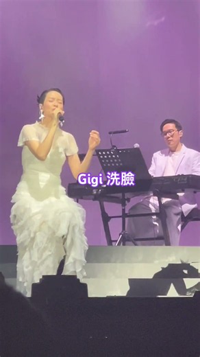 #梁詠琪 Gigi Leung 洗臉 #時間遇上我們 台北站 #小巨蛋 #concert #30周年