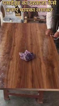 Master Plywood Door Making - Step-by-Step Guide | @CHfurniture5571