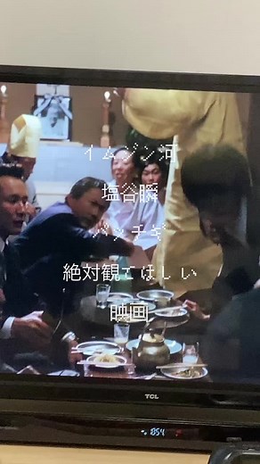 #パッチギ #イムジン河 #オダギリジョー #塩谷瞬